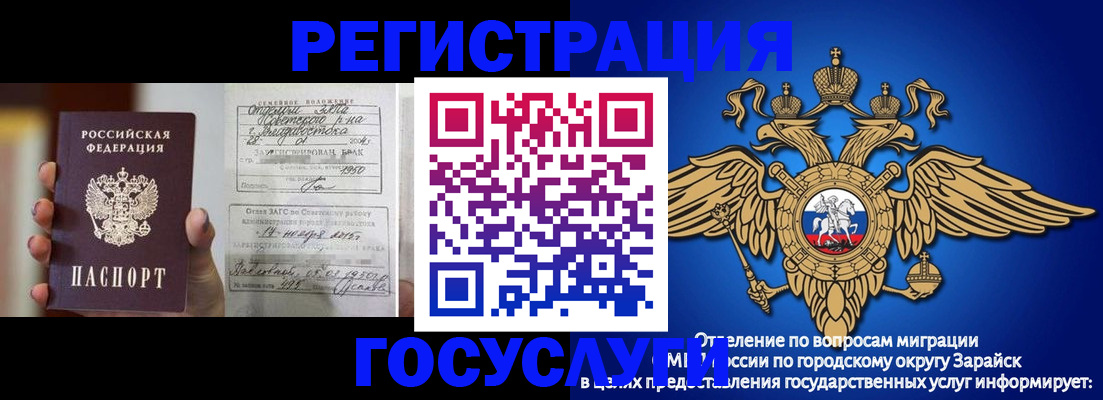 временная прописка в Биробиджане